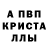 Метамфетамин пудра STEL standoffer