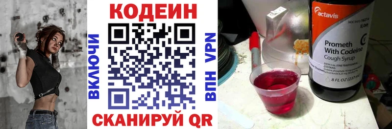 Кодеиновый сироп Lean Purple Drank  сайты даркнета как зайти  Находка 