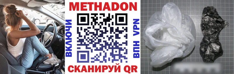 Метадон methadone Находка